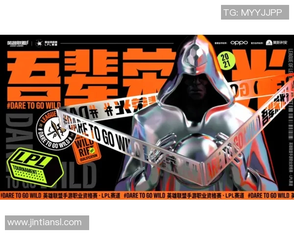 实时新闻探寻英雄联盟成功背后的秘密与周伟的独特见解